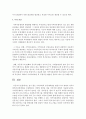 살기 좋은 지역사회의 공동체역량을 향상시키기 위하여 지역사회복지실천계획을 수립한다면, 어떠한 전략을 세울 것인지에 대하여 서술하시오 9페이지