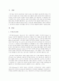 질적연구의 대표적 연구방법의 하나인 근거이론 방법론에 대하여 다음과 같이 작성하시오 2페이지