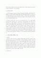 질적연구의 대표적 연구방법의 하나인 근거이론 방법론에 대하여 다음과 같이 작성하시오 3페이지