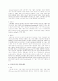 질적연구의 대표적 연구방법의 하나인 근거이론 방법론에 대하여 다음과 같이 작성하시오 4페이지