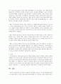 질적연구의 대표적 연구방법의 하나인 근거이론 방법론에 대하여 다음과 같이 작성하시오 5페이지