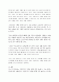 2021년 1월부터 기초생활보장 생계급여 노인, 한부모 포함 수급자 가구 부양의무자 기준이 폐지됩니다 3페이지