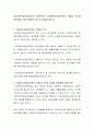 공공지역사회복지실천의 전문인력인 사회복지전담공무원의 역할과 직무와 관련하여 어떤 문제점이 있는지 토론해 봅시다 2페이지