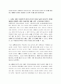 남성과 여성은 소통방식의 차이가 있다 2페이지