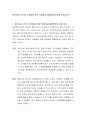 휴먼서비스조직의 상업화에 따른 문제점과 해결방안에 대해 토론하시오 2페이지