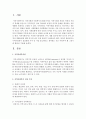 지역사회복지 실천관련 가치 중 가장 중요하다고 생각하는 것은 무엇이며 왜 그런지에 대하여 기술하시오 2페이지