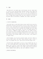 프로이트의 정신분석이론과 에릭슨의 심리사회이론이 아동발달에 미치는 영향을 기술하시오 2페이지