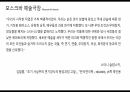 20세기연극과 동시대연극 -  러시아 사실주의 MAT,체홉,스타니,갈매기 3페이지