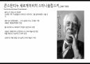 20세기연극과 동시대연극 -  러시아 사실주의 MAT,체홉,스타니,갈매기 4페이지