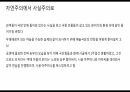 20세기연극과 동시대연극 -  러시아 사실주의 MAT,체홉,스타니,갈매기 5페이지