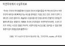 20세기연극과 동시대연극 -  러시아 사실주의 MAT,체홉,스타니,갈매기 6페이지