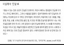 20세기연극과 동시대연극 -  러시아 사실주의 MAT,체홉,스타니,갈매기 7페이지