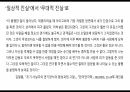 20세기연극과 동시대연극 -  러시아 사실주의 MAT,체홉,스타니,갈매기 9페이지
