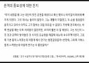 20세기연극과 동시대연극 -  러시아 사실주의 MAT,체홉,스타니,갈매기 10페이지