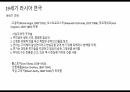 20세기연극과 동시대연극 -  러시아 사실주의 MAT,체홉,스타니,갈매기 14페이지