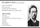 20세기연극과 동시대연극 -  러시아 사실주의 MAT,체홉,스타니,갈매기 15페이지