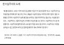 20세기연극과 동시대연극 -  러시아 사실주의 MAT,체홉,스타니,갈매기 21페이지