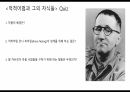 20세기연극과 동시대연극 - 브레히트 서사극 - 억척어멈과 그 자식들 2페이지