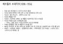 20세기연극과 동시대연극 - 브레히트 서사극 - 억척어멈과 그 자식들 3페이지