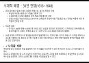 20세기연극과 동시대연극 - 브레히트 서사극 - 억척어멈과 그 자식들 4페이지