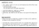 20세기연극과 동시대연극 - 브레히트 서사극 - 억척어멈과 그 자식들 6페이지