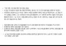 20세기연극과 동시대연극 - 브레히트 서사극 - 억척어멈과 그 자식들 7페이지