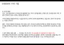 20세기연극과 동시대연극 - 브레히트 서사극 - 억척어멈과 그 자식들 11페이지