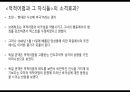 20세기연극과 동시대연극 - 브레히트 서사극 - 억척어멈과 그 자식들 17페이지