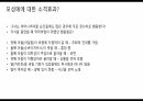 20세기연극과 동시대연극 - 브레히트 서사극 - 억척어멈과 그 자식들 18페이지