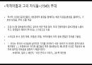 20세기연극과 동시대연극 - 브레히트 서사극 - 억척어멈과 그 자식들 19페이지