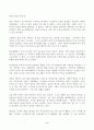 (방송통신대 한국사의이해)연보쓰기 자서전의 한 단락 쓰기 자신의 삶 가운데 생년을 포함하여 15-20년 정도를 선택하여 연보를 작성할 것 5페이지