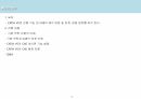 CATIA V5를 이용한 CAE 해석 교안 2페이지