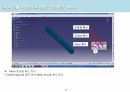 CATIA V5를 이용한 CAE 해석 교안 24페이지