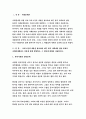 사회문제론 [방송통신대 2021] 사회문제론B형 과제 교재 4장의 내용을 참조하여 최근 한국 사회에서 청년 문제가 사회문제화되는 이유에 관해 설명하고, 그 대안에 대해서 서술하시오. - 사회문제론B형 3페이지