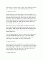 사회문제론 [방송통신대 2021] 사회문제론B형 과제 교재 4장의 내용을 참조하여 최근 한국 사회에서 청년 문제가 사회문제화되는 이유에 관해 설명하고, 그 대안에 대해서 서술하시오. - 사회문제론B형 4페이지