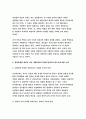 사회문제론 [방송통신대 2021] 사회문제론B형 과제 교재 4장의 내용을 참조하여 최근 한국 사회에서 청년 문제가 사회문제화되는 이유에 관해 설명하고, 그 대안에 대해서 서술하시오. - 사회문제론B형 5페이지