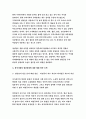 사회문제론 [방송통신대 2021] 사회문제론B형 과제 교재 4장의 내용을 참조하여 최근 한국 사회에서 청년 문제가 사회문제화되는 이유에 관해 설명하고, 그 대안에 대해서 서술하시오. - 사회문제론B형 6페이지