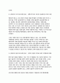 사회문제론 [방송통신대 2021] 사회문제론B형 과제 교재 4장의 내용을 참조하여 최근 한국 사회에서 청년 문제가 사회문제화되는 이유에 관해 설명하고, 그 대안에 대해서 서술하시오. - 사회문제론B형 7페이지