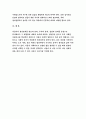 사회문제론 [방송통신대 2021] 사회문제론B형 과제 교재 4장의 내용을 참조하여 최근 한국 사회에서 청년 문제가 사회문제화되는 이유에 관해 설명하고, 그 대안에 대해서 서술하시오. - 사회문제론B형 8페이지
