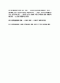 신경전달물질 개념과 신경전달물질 종류 기능분석 및 신경전달물질 방출 6페이지