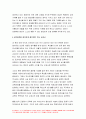 글쓰기 2021]내 인생의 물건들 글쓰기 자신의 소유물 중 가장 소중하게 생각하는(특별한 사연이 있는) 물건을 5개 이상 선택하여 설명하는 글을 쓰시오 방송대 글쓰기 중간과제물 5페이지