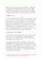 글쓰기 2021]내 인생의 물건들 글쓰기 자신의 소유물 중 가장 소중하게 생각하는(특별한 사연이 있는) 물건을 5개 이상 선택하여 설명하는 글을 쓰시오 방송대 글쓰기 중간과제물 6페이지