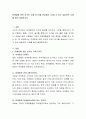 마케팅에 관한 심각한 오해 3가지를 현실에서 나타나고 있는 실질적인 사례를 들어 설명하시오 2페이지