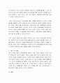 새로운 정보시스템의 개발과 도입을 통해 세상은 어떻게 변화하고 있으며, 그 변화의 중심에 어떠한 기술이 있는지 설명하시오 3페이지