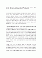 혼인이나 혈연관계가 아니어도 주거와 생계를 함께 한다면 가족으로 볼 수 있는지에 대해 각자 자신의 의견을 제시하고 토론해보시오 2페이지