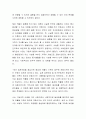 혼인이나 혈연관계가 아니어도 주거와 생계를 함께 한다면 가족으로 볼 수 있는지에 대해 각자 자신의 의견을 제시하고 토론해보시오 3페이지