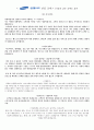 [삼성 웰스토리] 자기소개서 및 면접 기출 질문, 합격자 스펙 5페이지