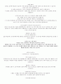 [삼성 웰스토리] 자기소개서 및 면접 기출 질문, 합격자 스펙 7페이지