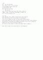 [삼성 웰스토리] 자기소개서 및 면접 기출 질문, 합격자 스펙 10페이지