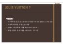 패션 브랜드 루이비통의 역사 4페이지